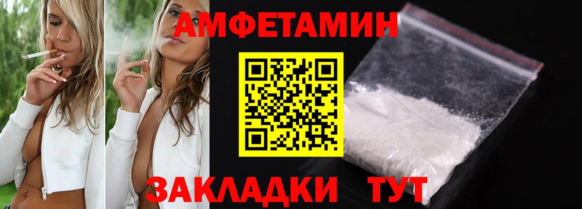 АМФ  Вход с VPN  Сосновоборск  Амфетамин Розовый 