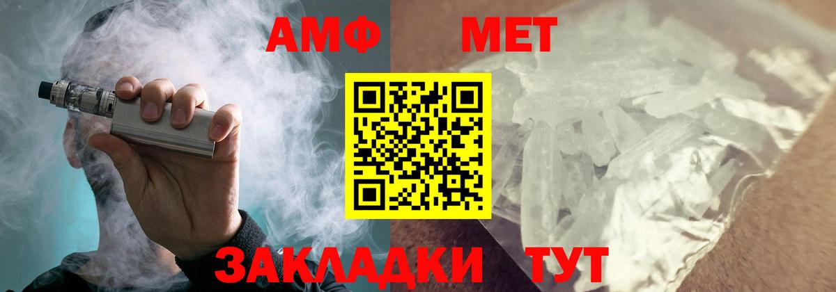 Амфетамин Premium Сосновоборск