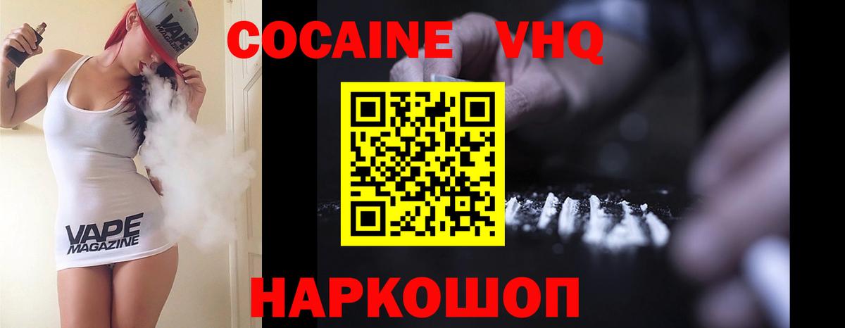 Cocaine 99% Сосновоборск