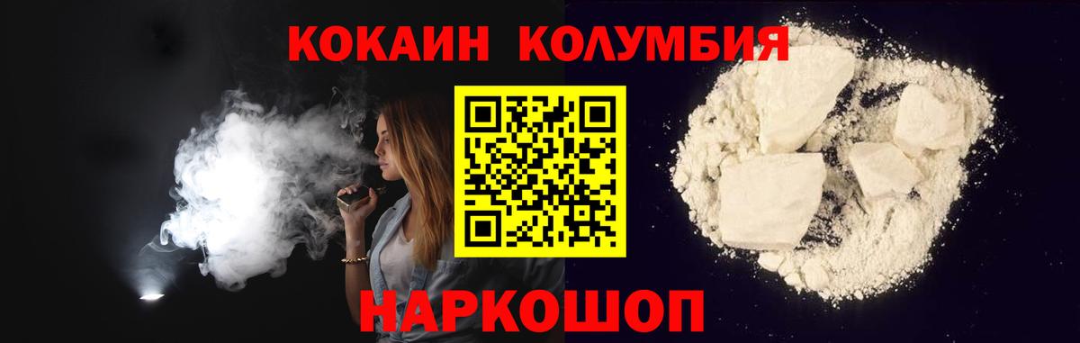 Cocaine Эквадор  КОКАИН Перу  Вход с VPN  COCAIN  Сосновоборск 