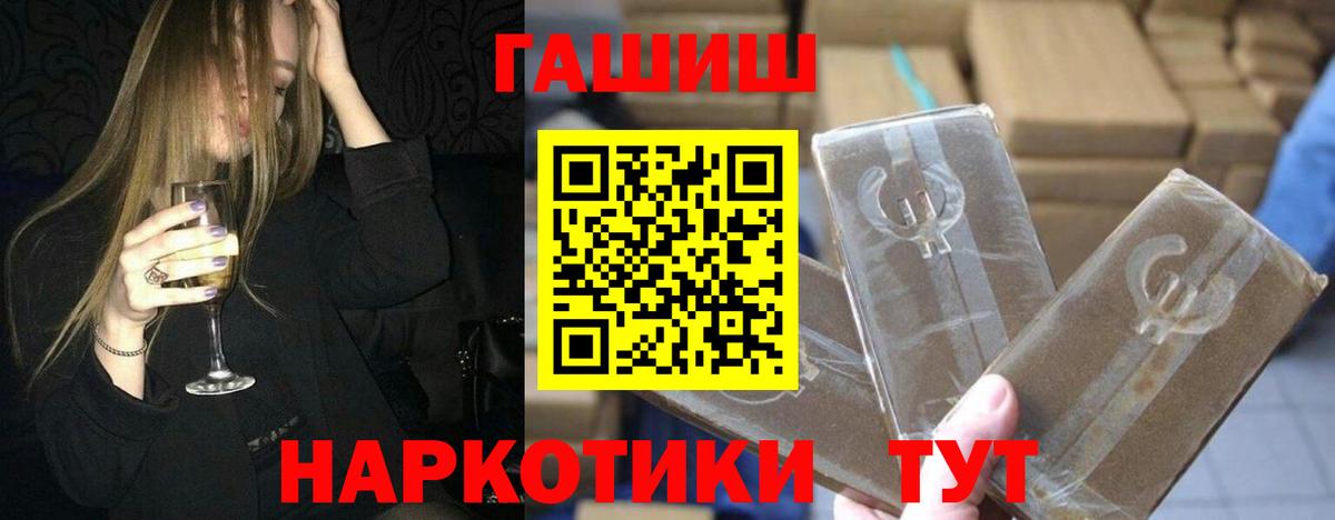 Меф   Бошки Шишки  ГАШИШ  ТГК  COCAIN  Cocaine  Мефедрон  Сосновоборск  Канабис  Вход с VPN 