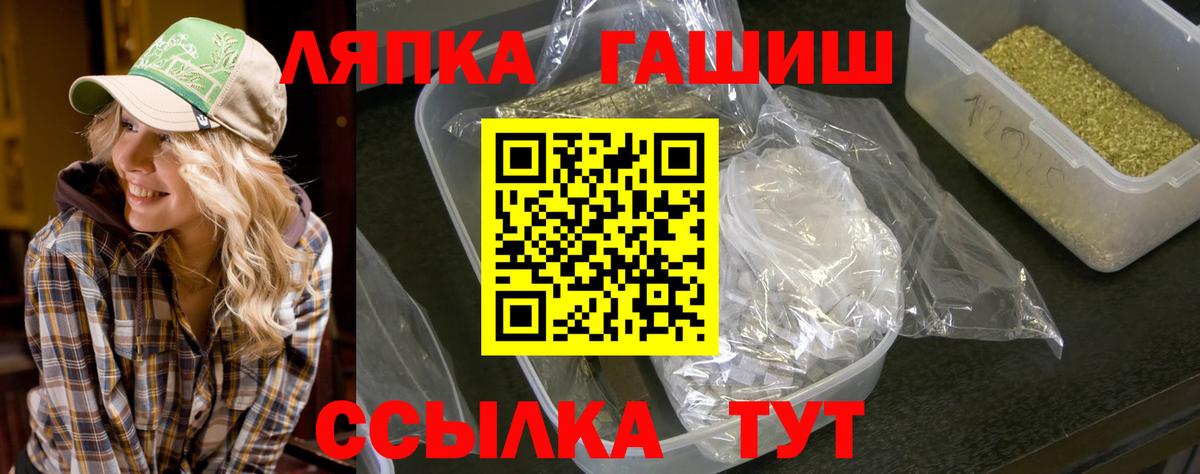 Гашиш Ice-O-Lator  Вход с VPN  Сосновоборск 