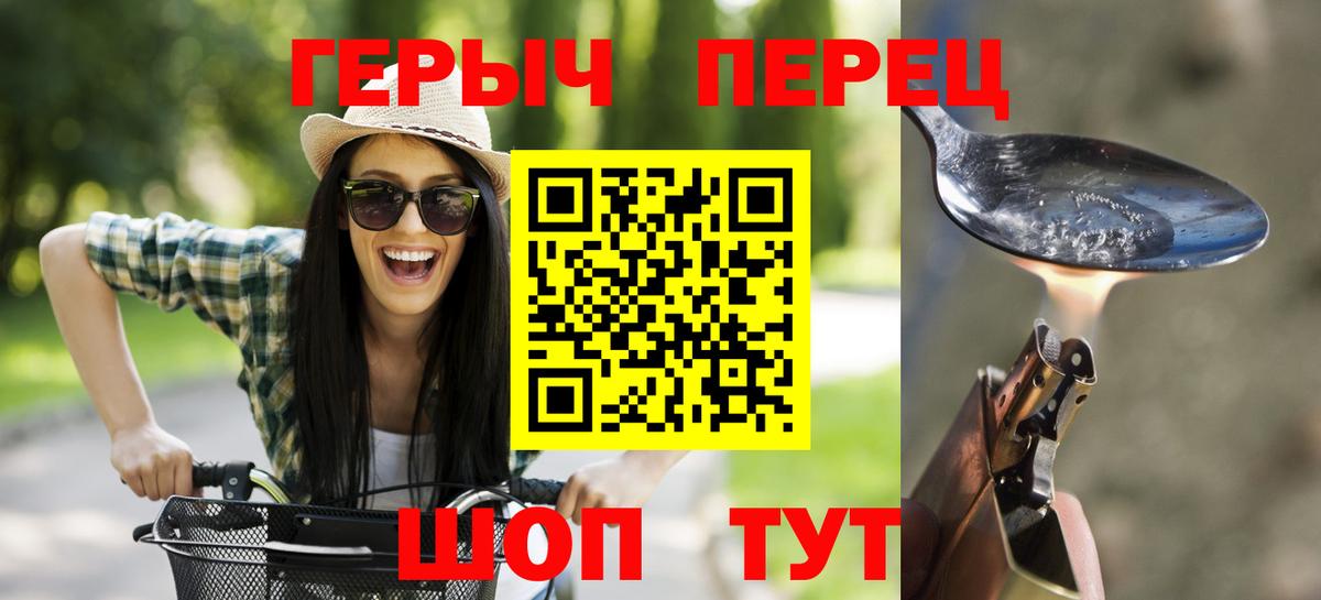 ГЕРОИН хмурый Сосновоборск