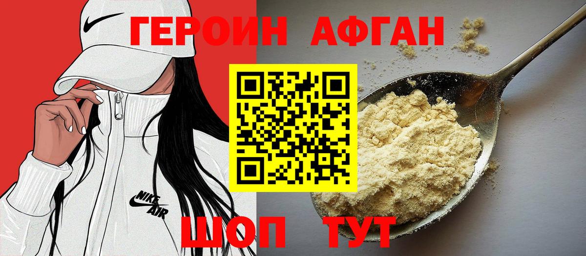 Сосновоборск  Героин Heroin  Вход с VPN 