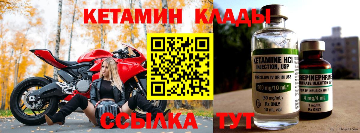 Сосновоборск    сайт  Вход с VPN  КЕТАМИН ketamine  Кетамин ketamine 
