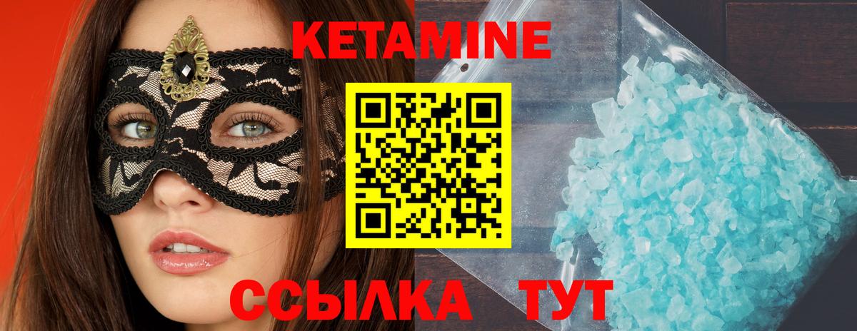 Кетамин ketamine Сосновоборск