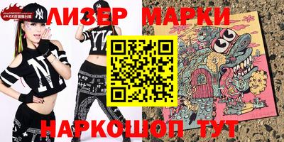 марки nbome Мариинск