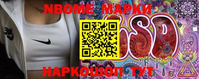 марки nbome Мариинск