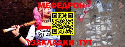 меф VHQ Малгобек