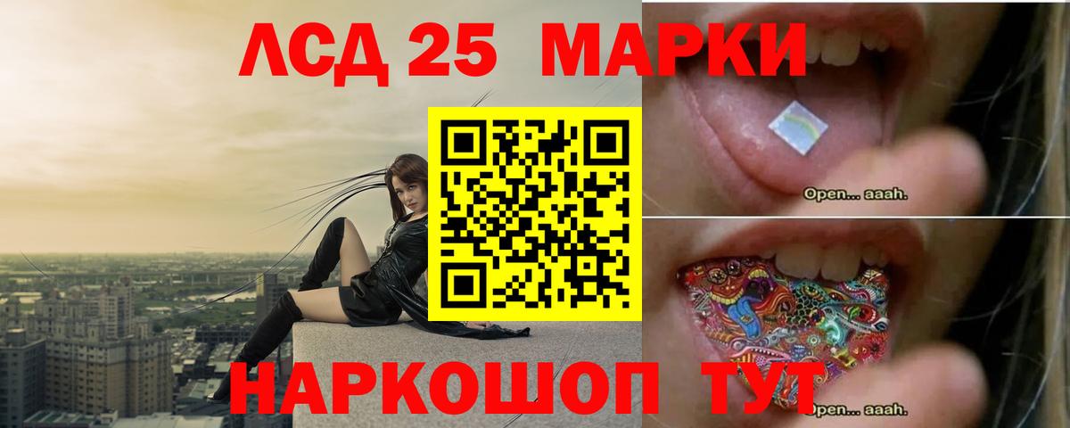 Лсд 25 экстази кислота Сосновоборск