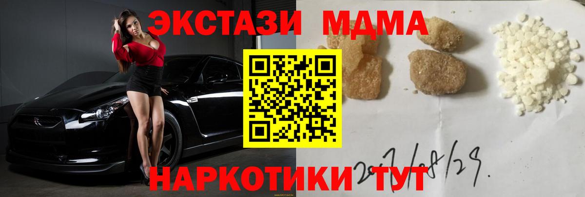 MDMA VHQ  MDMA crystal  MDMA  Вход с VPN  Сосновоборск 