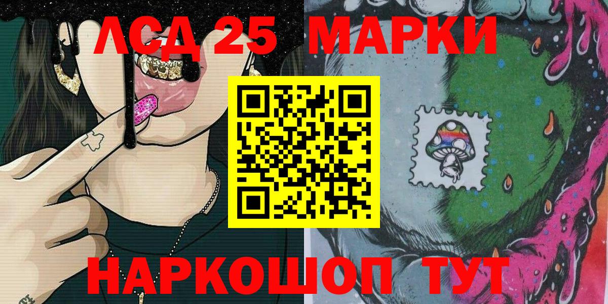 Марки NBOMe 1500мкг Сосновоборск