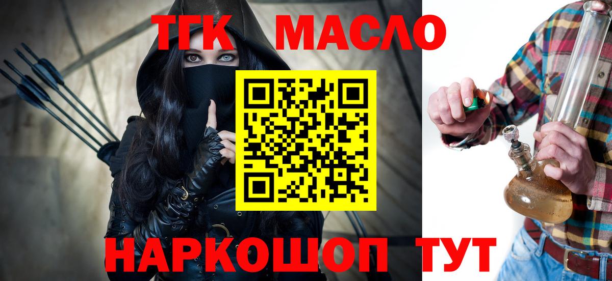 ТГК вейп Сосновоборск