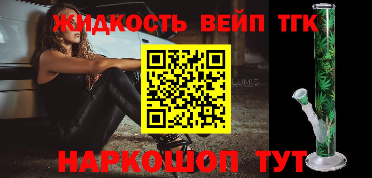 Сосновоборск  ТГК THC oil    зеркало  Вход с VPN  цена  